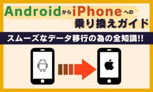 androide3818be38289iphonee381b8sime38292e585a5e3828ce69bbfe38188e3828be7b0a1e58d98e382ace382a4e38389