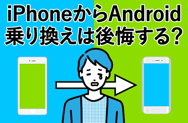 iphonee3818be38289androide4b997e3828ae68f9be38188e381aee38387e383a1e383aae38383e38388e38292e38381e382a7e38383e382afefbc81