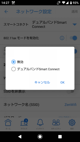 SmartConnect！AndroidでのWiFi Direct設定と利点